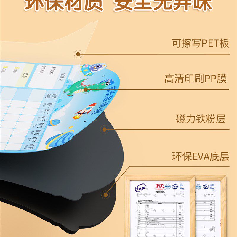 儿童成长自律表奖励孩子的积分卡记录学习计划表纸暑期墙榜暑假习
