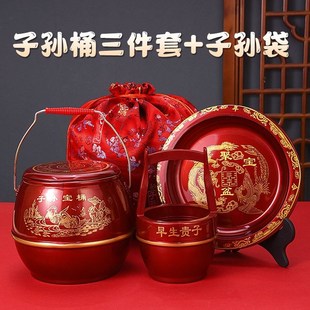结婚子孙桶子孙三宝喜桶红结婚婚庆用品大全马桶早X生贵子高端款