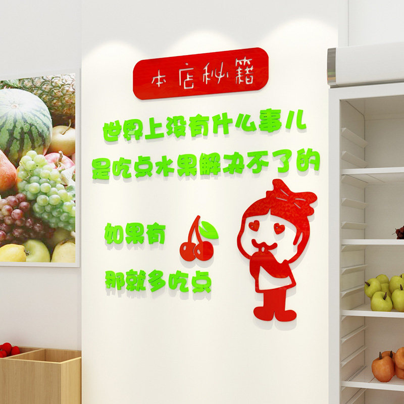水果店装饰用品墙纸海报画店铺室内背景墙水果图片墙面装饰