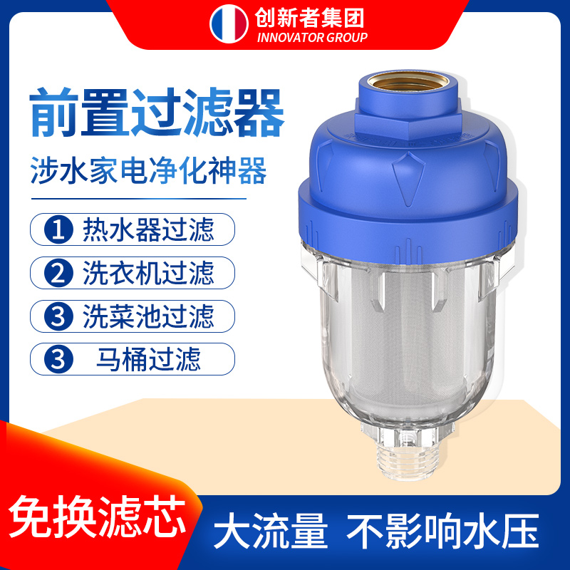 自来水前置阻垢进水家用壁挂炉电热水器免换芯水宝净水器
