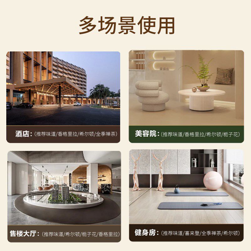 酒店香薰机商用智能香氛机酒吧扩香机大堂自动定时喷香机加香熏机