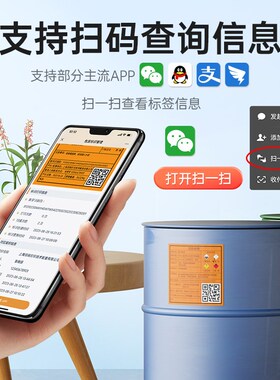 德佟D9D新危废标签打印纸含二维码打印软件橙色干胶危险废物标签