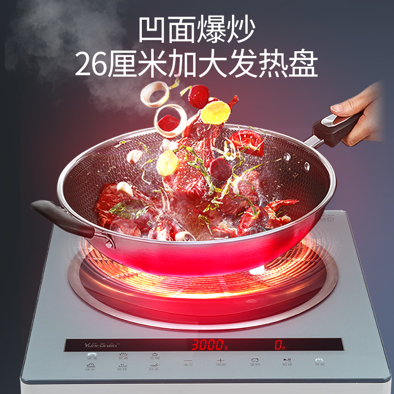 云夫人YFR凹面电磁炉 家用大功率电池炉商用爆炒W凹型灶