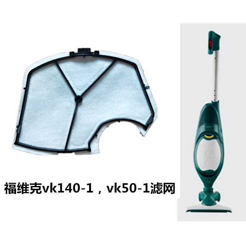 适用OWE德国福维克家用吸尘器保护片F莱斯福
