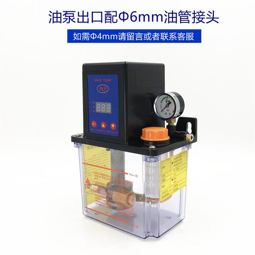 L升数控车床油泵 机床自动润滑泵 数显电动齿轮油泵注油器
