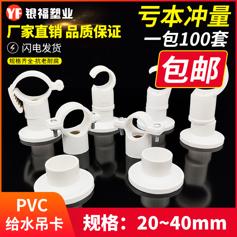 PVC给水吊卡线管吊卡水管吊卡ppr吊卡盘式座卡多用勾式卡