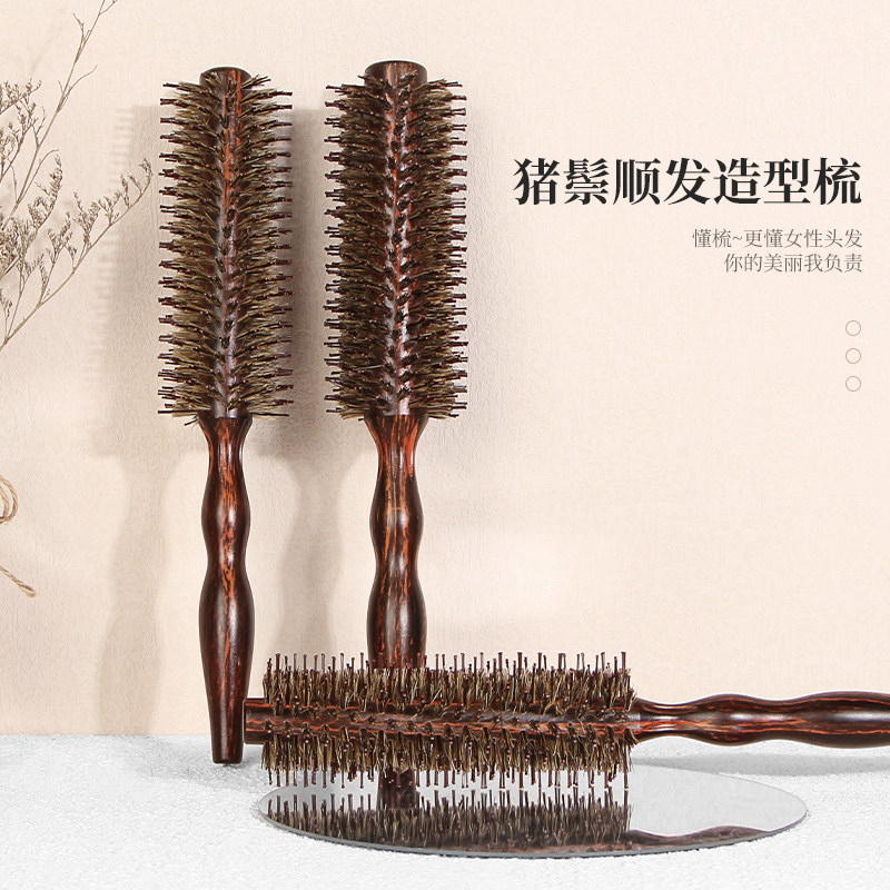 美发卷发梳长发女士内扣梨直卷发猪鬃毛滚梳吹刘海造型木梳