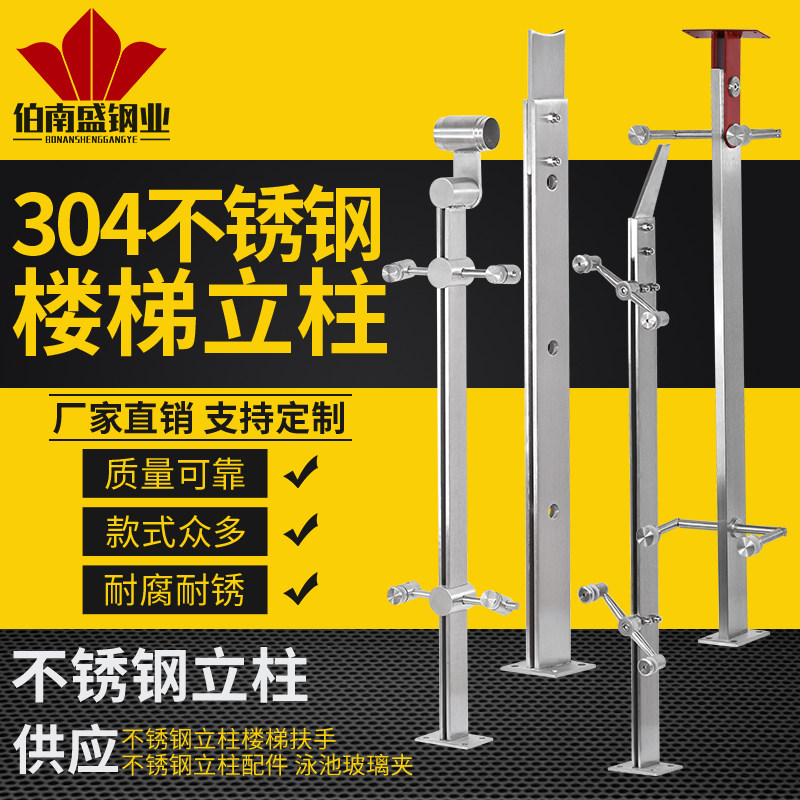 伯南盛立柱围护栏杆扶手阳台立柱