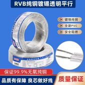 镀锡铜平行2芯电线霓虹灯LED灯带专用线广告招牌发光字专用线