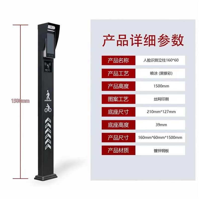 创安智慧刷卡立柱读卡器测温人脸机立柱室外防水电动门开关立柱