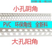 阳角条阴角线刮大白油漆工腻子阴阳角护角线条护墙角阴阳角条