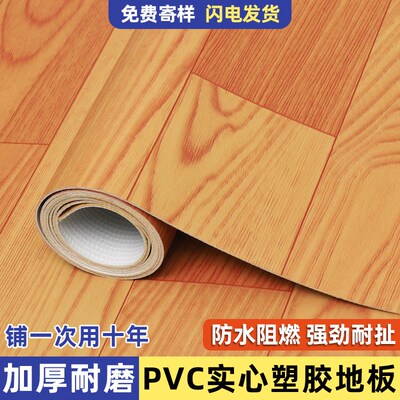 商用塑胶革加厚耐磨防水泥地直接铺卧室地胶地垫地