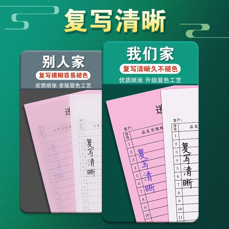 送货单四联定制手写销售单连印刷单据销货单联无碳复写纸联单制作
