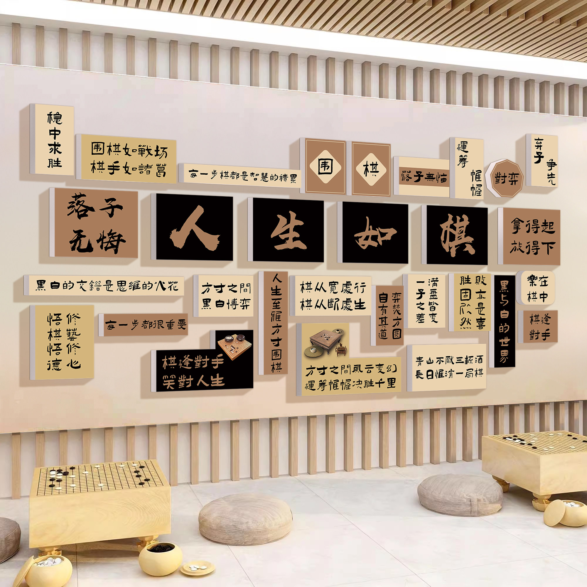 围棋教室布置装饰挂画五子象棋培训机构文化背景墙环创棋牌室海报