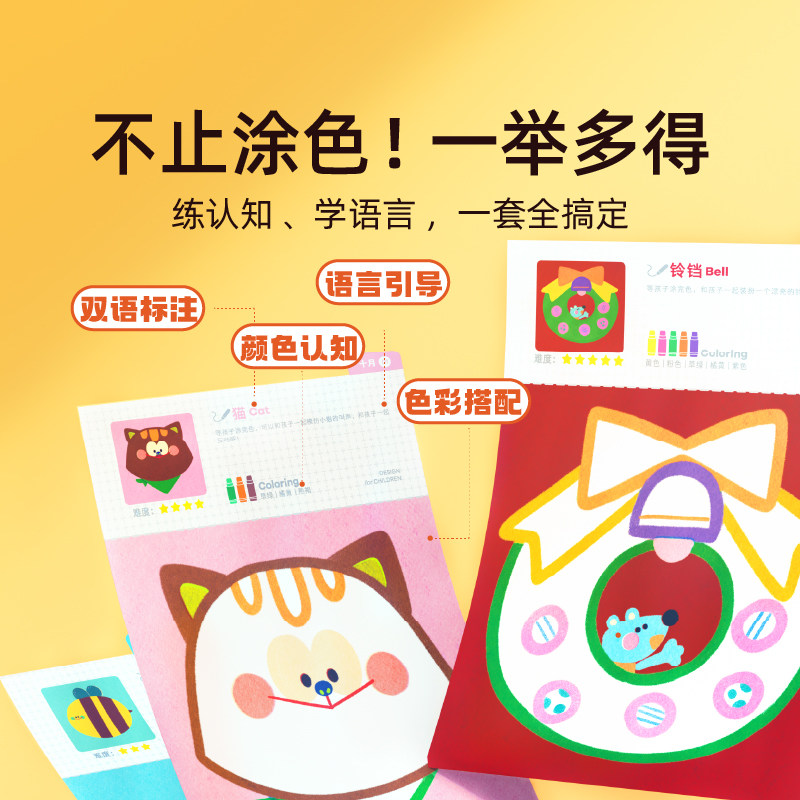 美乐童年智慧周周练涂色本岁涂鸦填色画本宝宝绘画工具幼儿园