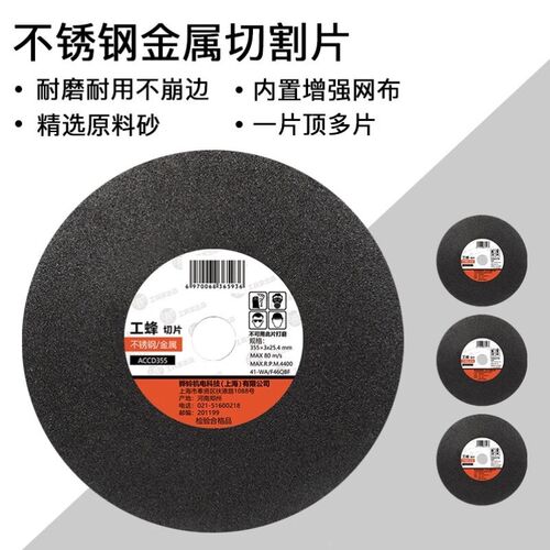 工蜂切割切割片电动工具附件金属切割片砂轮切割片方管角铁钢筋