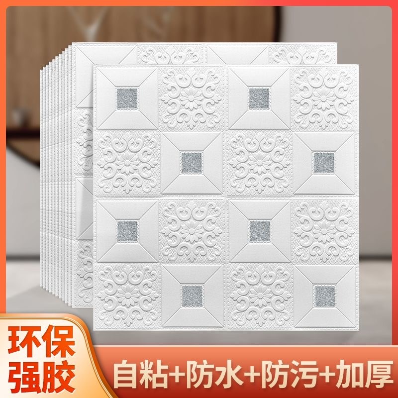 墙纸自粘立体墙卧室出租房屋背景装饰泡沫砖纸防水防潮