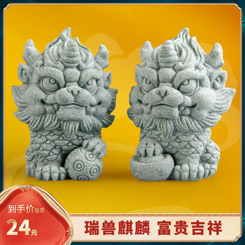 青砂石国潮风麒麟绣球动物创意家居客厅鱼缸造景装饰摆设