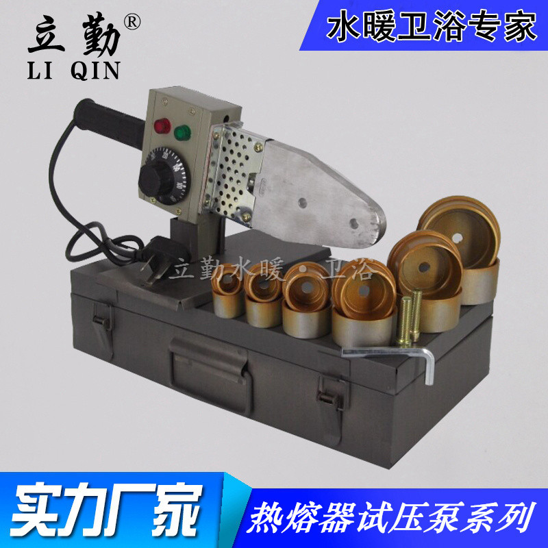 立勤PPR管焊机热熔器热熔机手调款20-2/20-手调焊接机