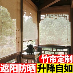 户外阳台茶室卷帘Z家用免打 竹帘卷帘窗帘门帘隔断竹帘子遮阳日式