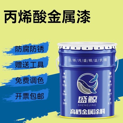 设备漆丙烯酸金属油漆RAL70359002 9003 6018  B05防腐漆防锈漆