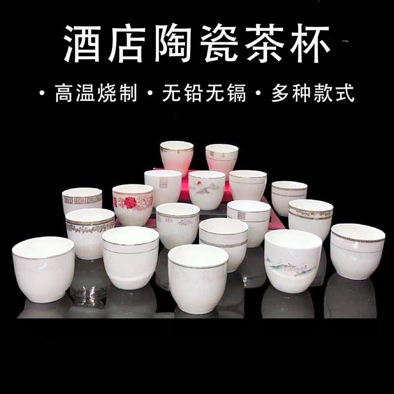 金边银边茶杯酒店餐具商用纯白茶杯饭店杯子口杯摆台