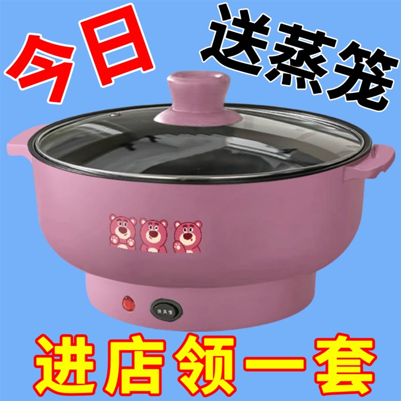 电热炒锅电炒菜炒锅一体式大容量蒸煮电煮锅电火锅