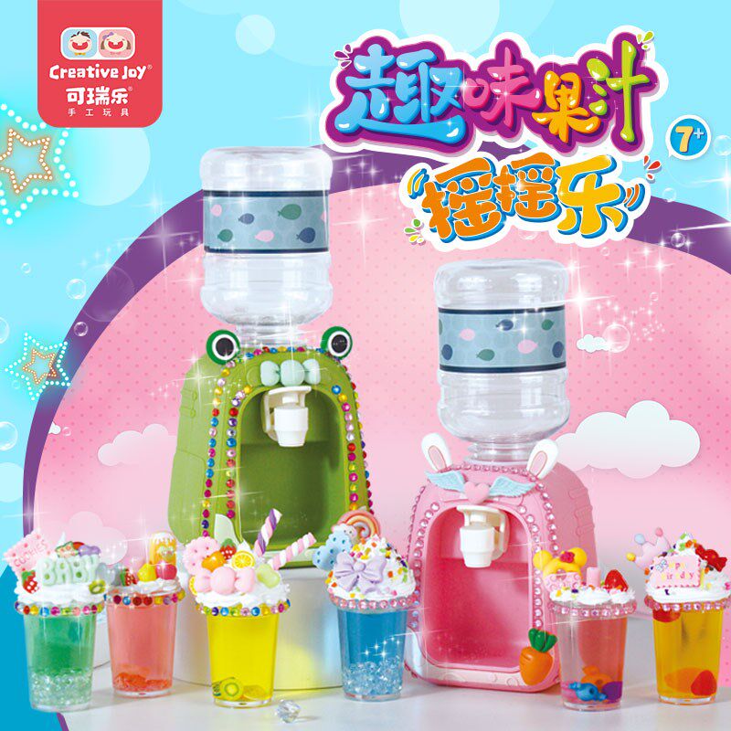 儿童手工制作过家家饮水摇摇乐果汁甜品杯材料包男