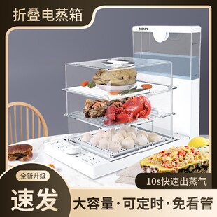 家用电蒸箱一体蒸锅智能定时三层独立水箱蒸菜锅