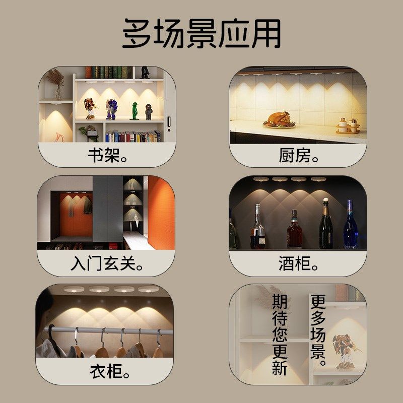 磁吸充电免接线免打孔小夜灯酒柜家用遥控入户感应氛围灯,家装灯饰光源,明装射灯,淘宝优惠券,粉丝福利购,淘宝优惠卷