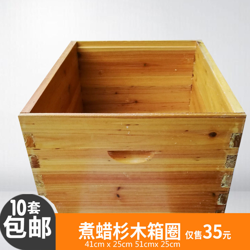 兰峰 蜂箱箱圈煮蜡继箱圈全杉木蜂箱蜡煮蜂箱继箱圈中蜂蜂箱箱圈