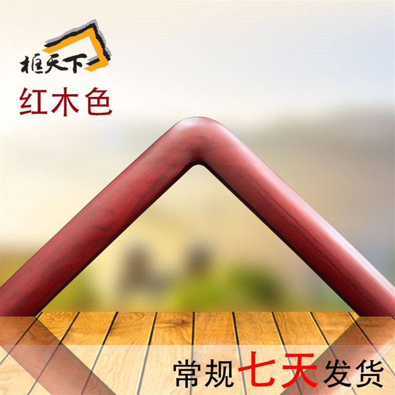 实木画框/国画框/画框订做/圆角画框/桐木装裱框170*80