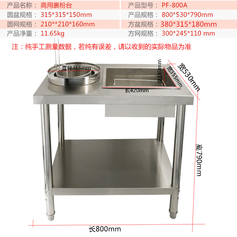 商用加厚拆装裹粉台汉堡裹粉台汉堡店裹粉机