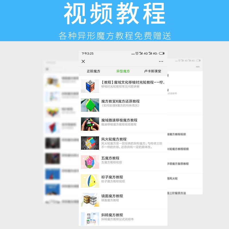 奇艺魔方三四阶异形镜面金字塔装全顺滑初学者枫叶斜转