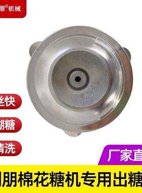 出糖器糖出糖器糖头万利至宝出糖器出糖器