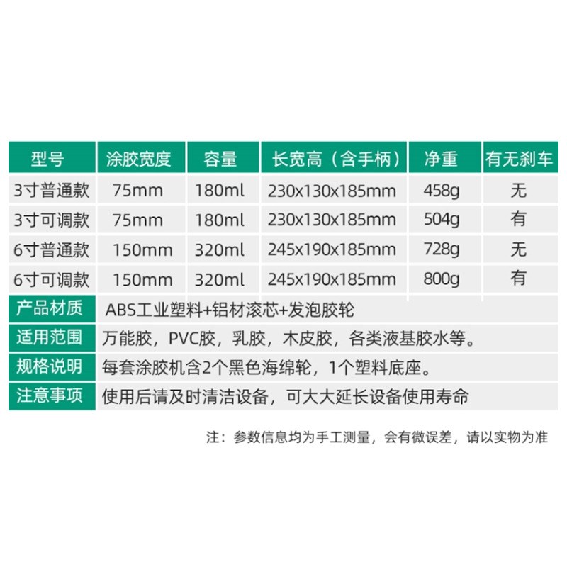 手动涂胶机滚筒式涂胶器小型手动过胶木板壁纸上胶机纸箱刷胶工具