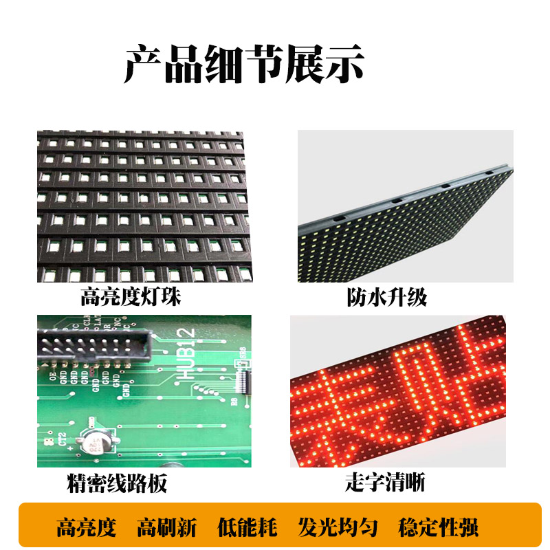 表格屏室内表贴红色F.75P.75单色LED电子显示屏走字模组