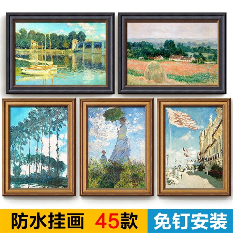 欧式油画莫奈睡莲风景免钉防水浴室洗手间厕所墙壁装饰挂画