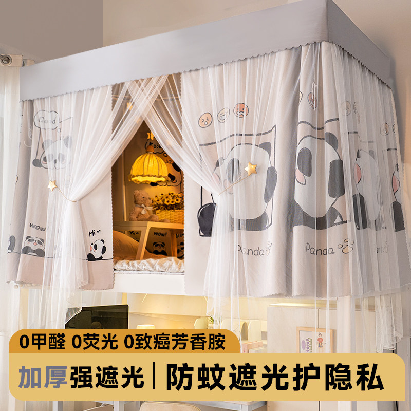 强遮光床帘蚊帐一体式学生宿舍上铺铺大学寝室帘子遮挡帘