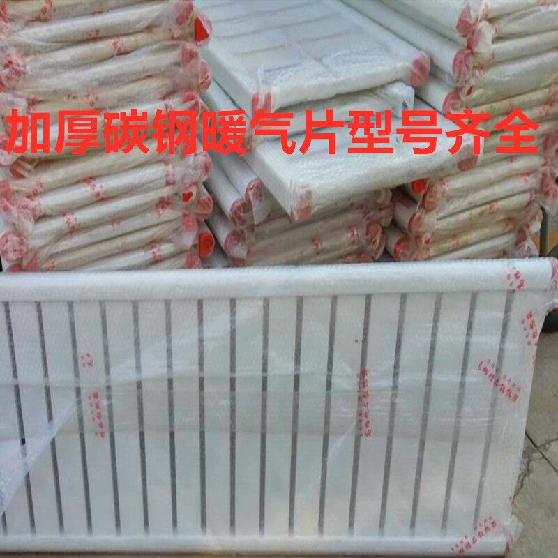 碳钢暖气片采暖炉钢制散热器铸铁型家用水暖气片室内供暖浴室供热
