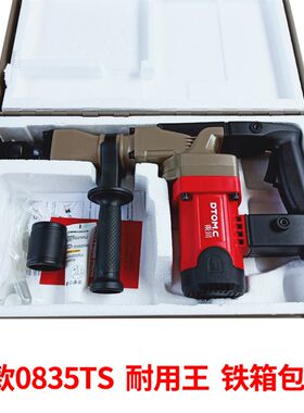 东川电镐大功率电镐槽拆墙工业级电锤单用