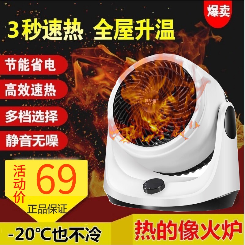 欧仕浦暖风机小型小太阳冷暖两用小空调电暖气全屋家用节能取暖器