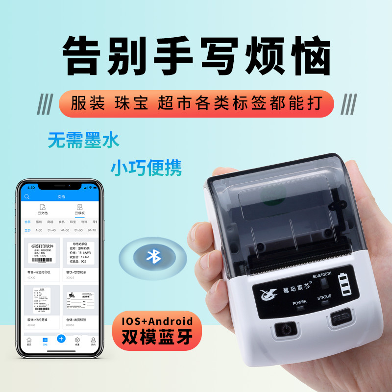 鹭岛宸标签打印机吊牌价格标签机线缆号码管珠宝超市手持小型便携