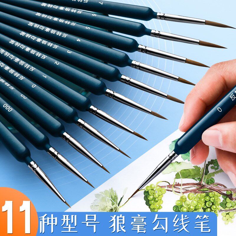 狼毫油画勾线笔绘画颜料丙烯国画水彩水粉面相笔毛笔画笔装勾勒美