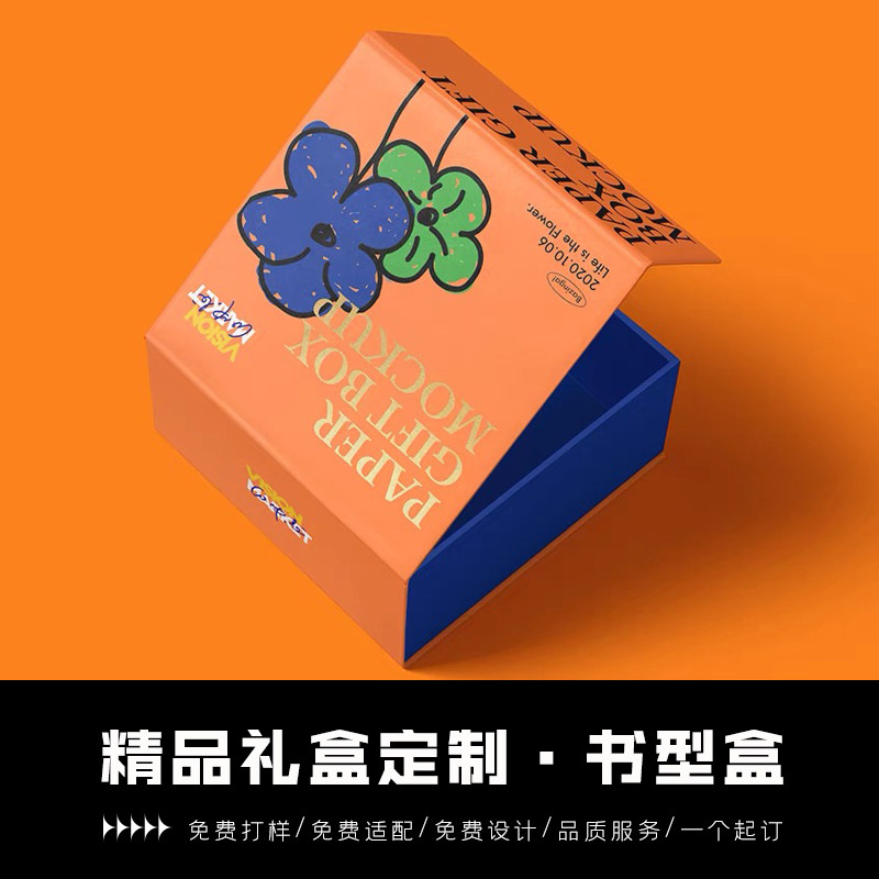 礼品盒定制翻盖盒包装盒档礼盒精品盒子小批量订做印刷loo