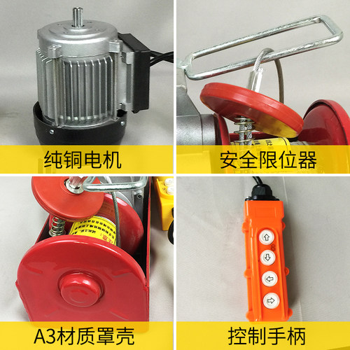 微型电动葫芦家用连体小吊机带跑车升降行车改装遥控重机