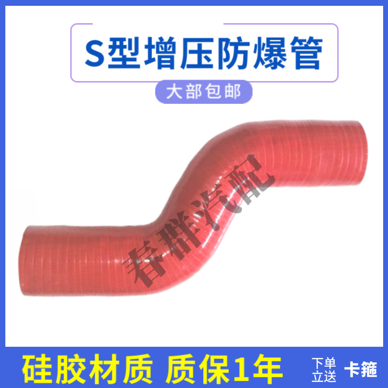 货车卡车械增压器胶管散热器水管压防爆管型
