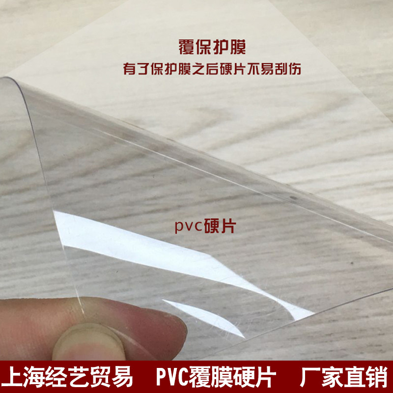 片硬片板塑料板塑料片胶片吸塑片塑料硬板裁切
