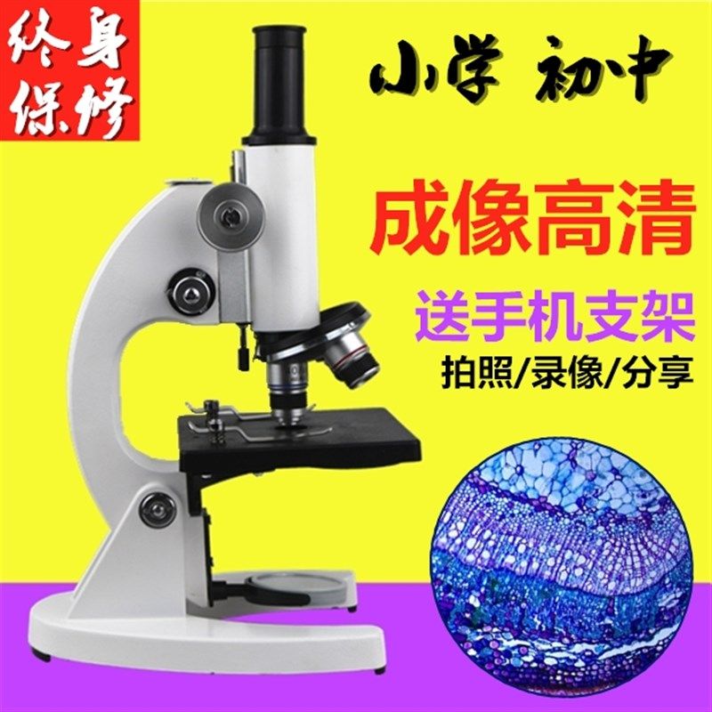 欧瑞儿童中小学生实验用便携光学倍生物显微镜装