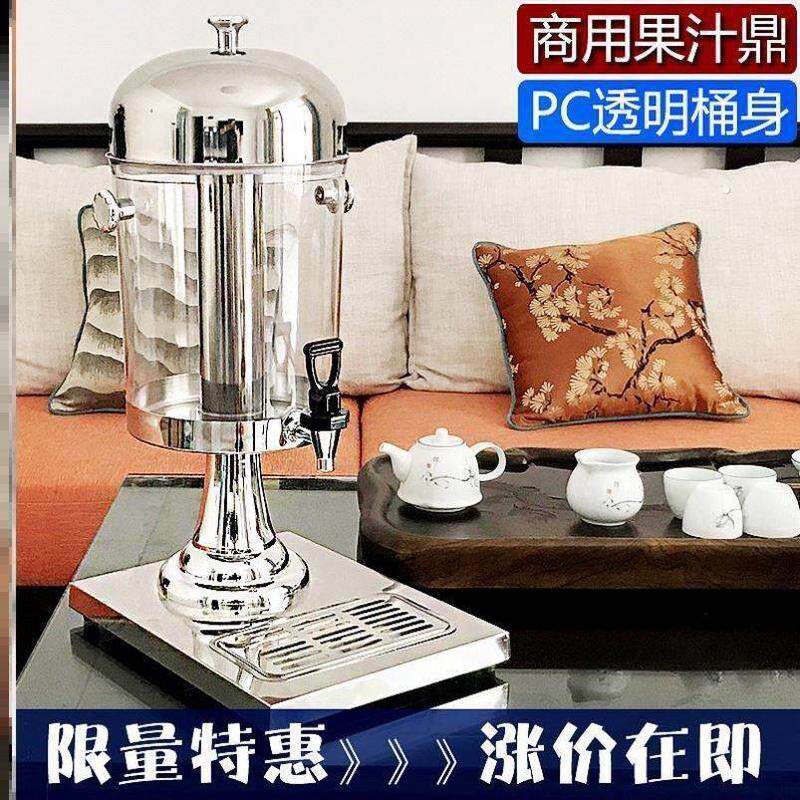 火锅店香油自助龙头的果汁鼎冷饮料桶装鲜榨容器商用